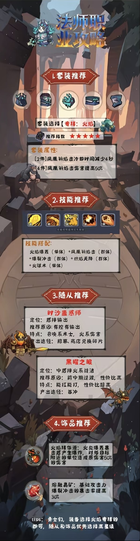 熊猫大作战