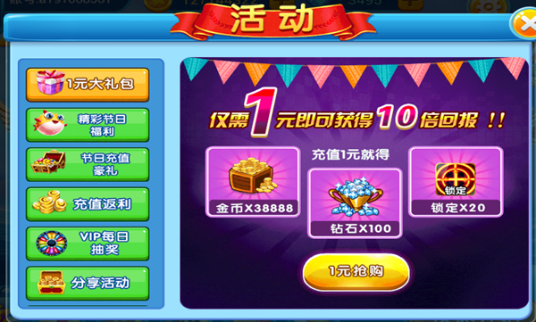 梦幻捕鱼最新版本2026