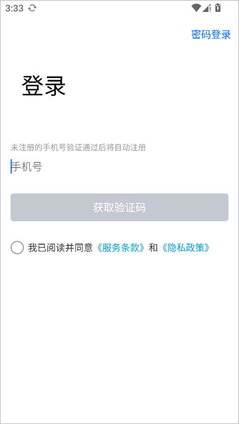 行途卫士app