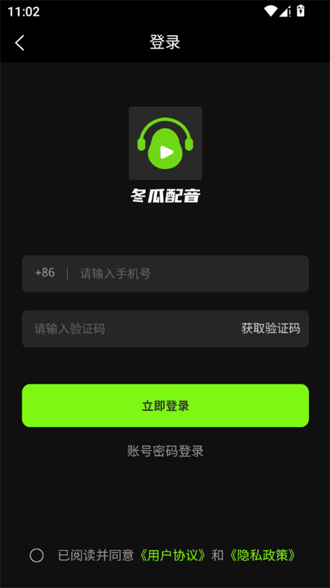 冬瓜配音app