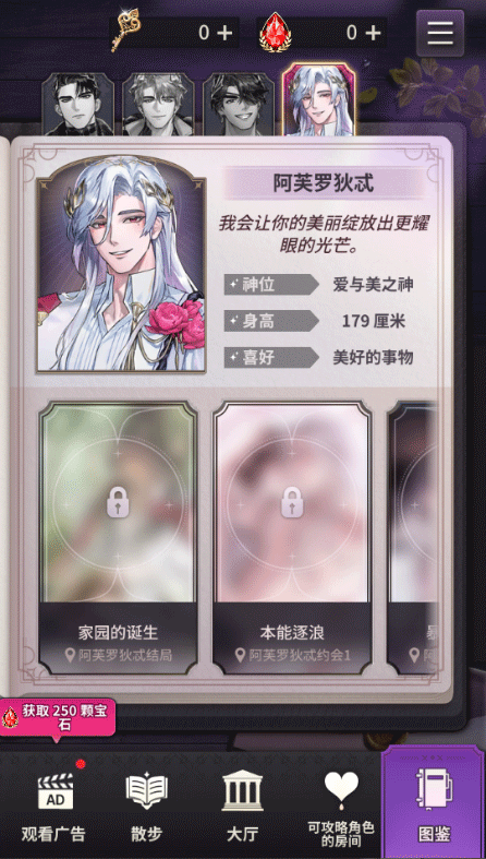 神域之恋手游