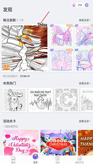 数字填色游戏苹果版