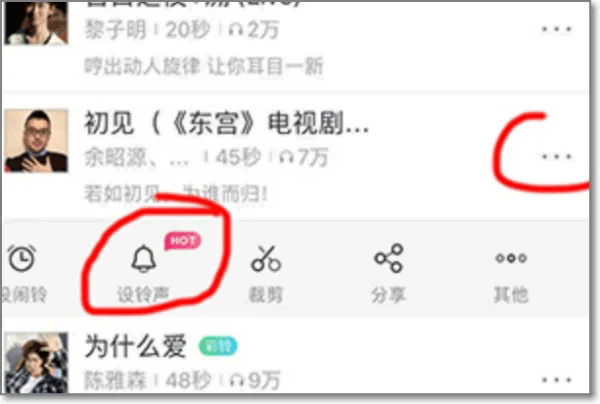 酷狗铃声苹果版