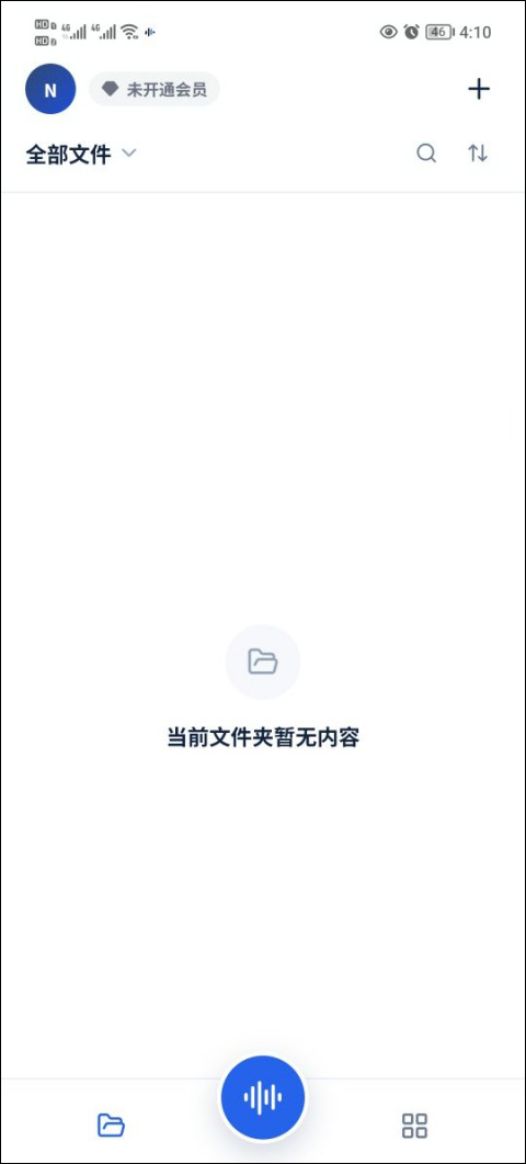 讯飞录音笔App