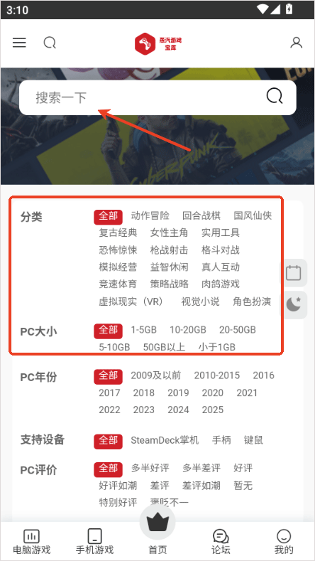 蒸汽宝库app