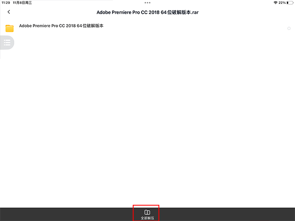 百度网盘ipad版