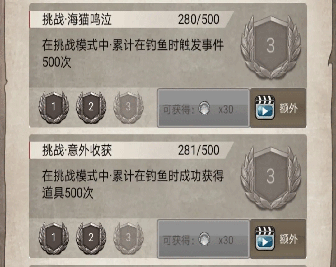 荒野日记孤岛苹果版