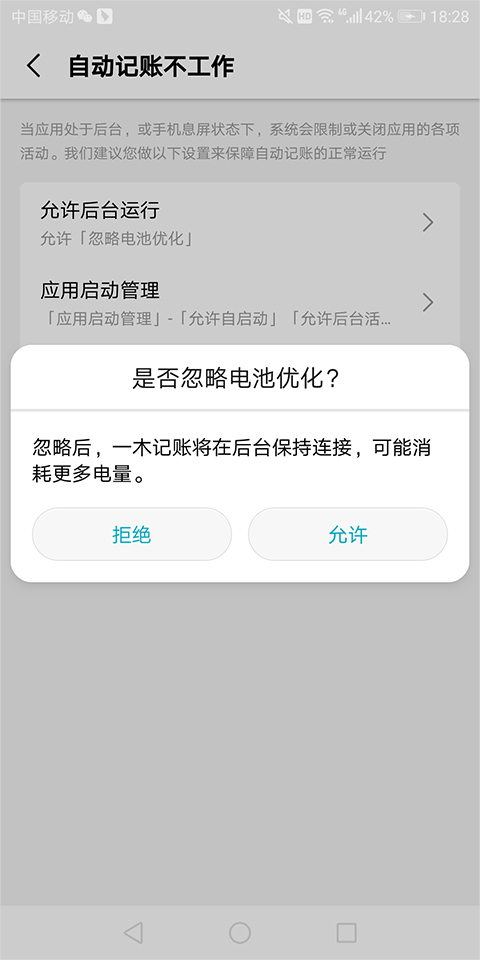 一木记账苹果版