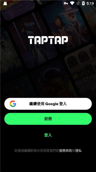 taptap国际版苹果版