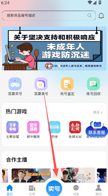 地瓜阁app
