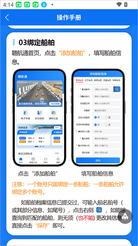 赣航通app