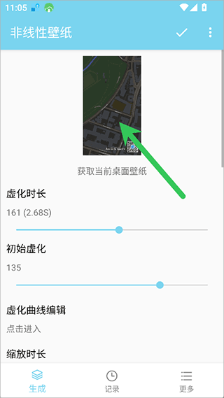 非线性壁纸app