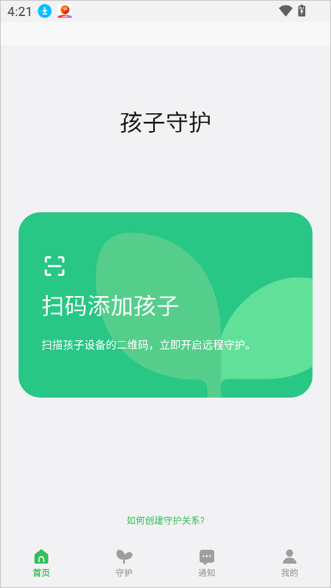 vivo孩子守护app