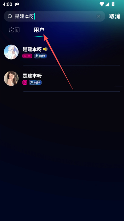 BB语音app