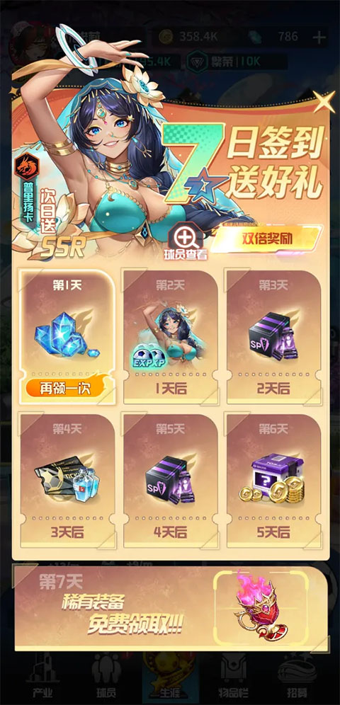 萌神契约九游版