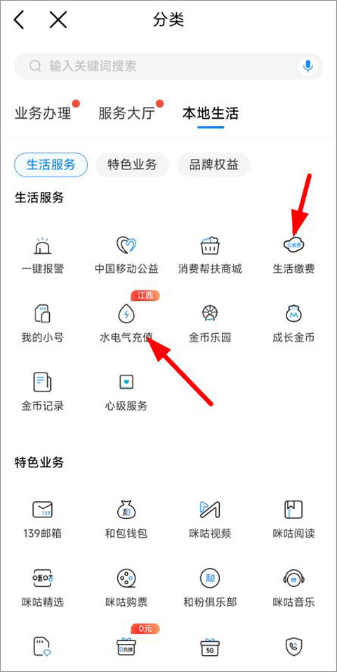 中国移动江西苹果版