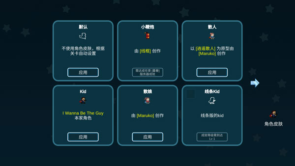 我想成为创造者最新版(i wanna be the Creator)