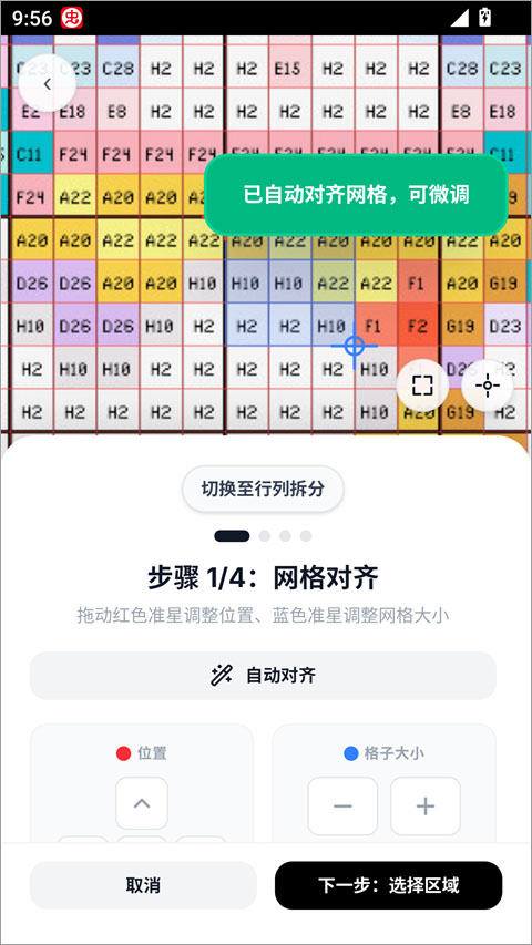 拼豆大王app