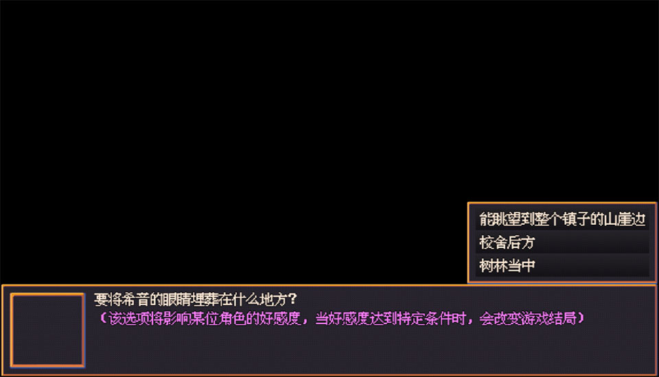 花火与幽灵少女手机移植版