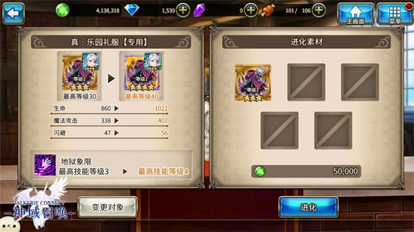 神域召唤苹果手游