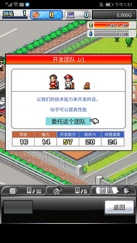冲刺赛车物语2苹果版