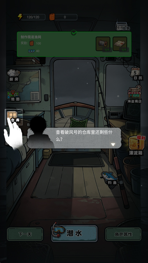 谁淹了我的世界