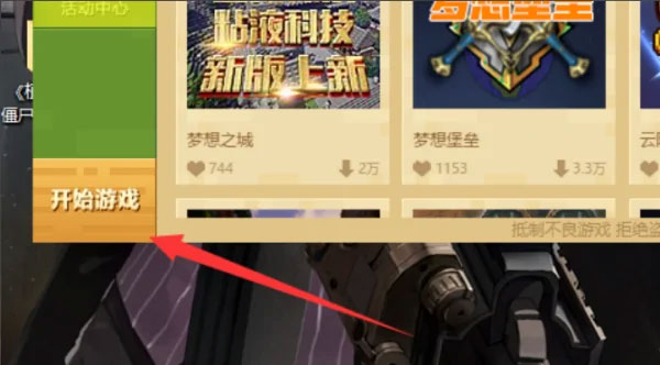 我的世界2026最新版本
