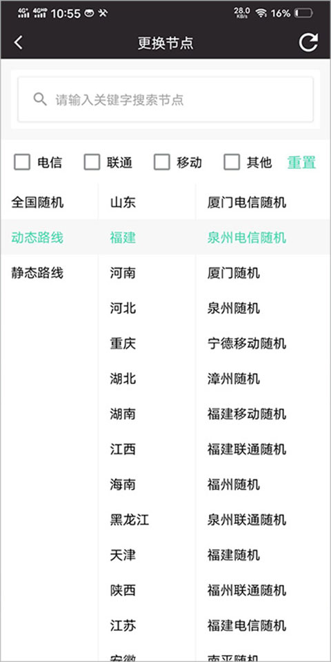 花生代理app