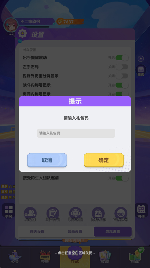 弹弹星球苹果版
