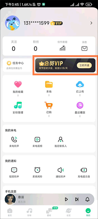 酷狗铃声苹果版