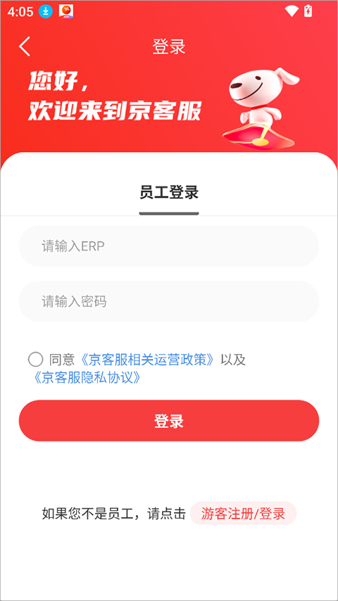 京客服app