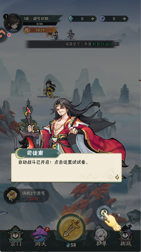 仙逆本尊手游