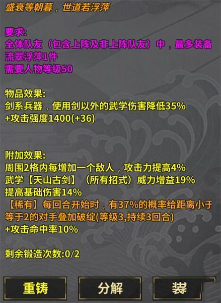 汉家江湖苹果版