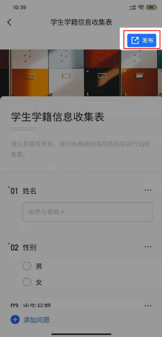 腾讯文档ipad版