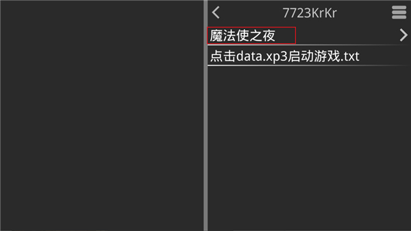 魔法使之夜手机版