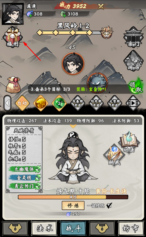 带着开挂系统去修仙