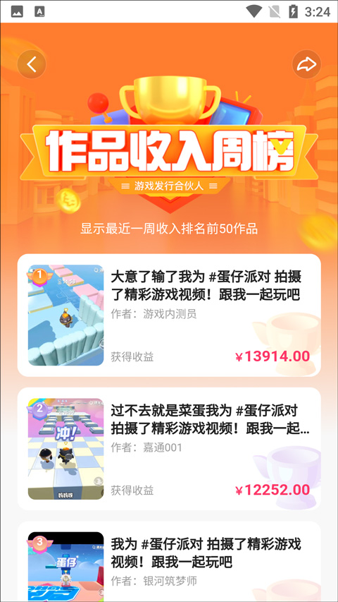 快手小游戏苹果版