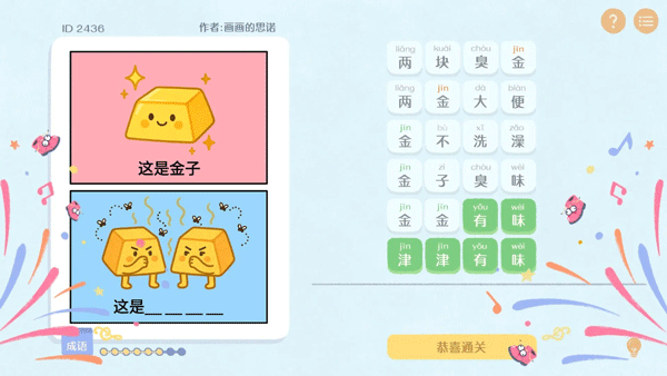 这是谐音梗