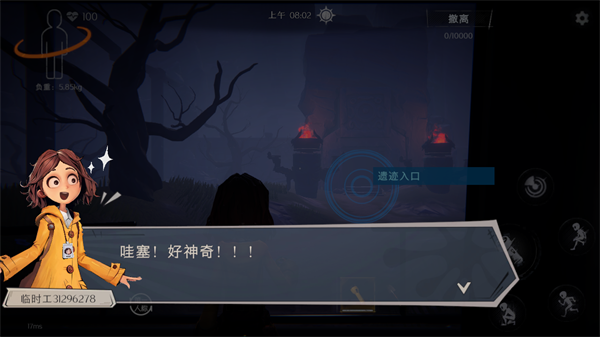 超自然行动组苹果手机版