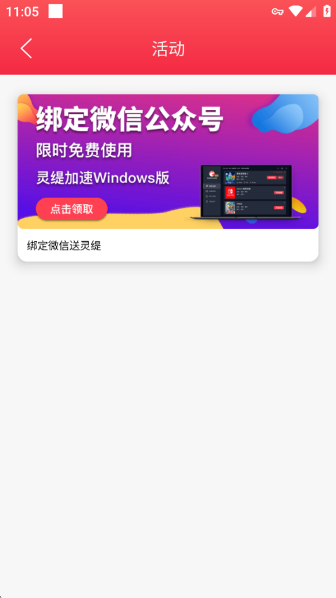 灵缇游戏**app