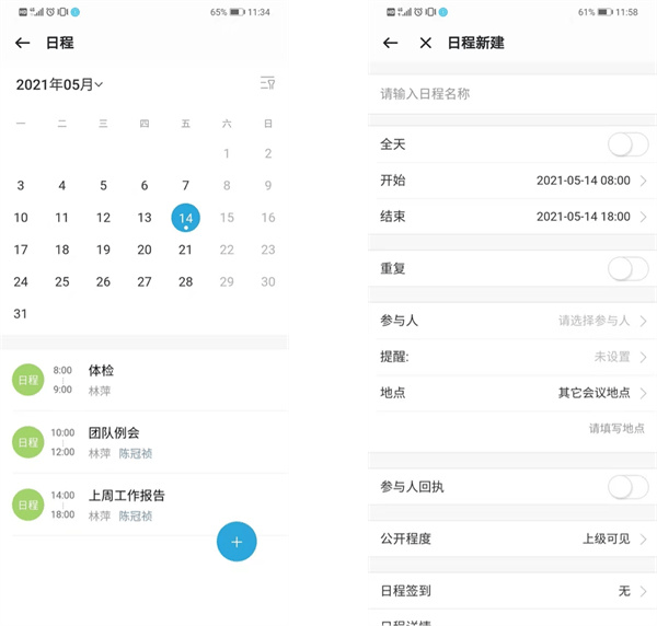 中国移动移动办公软件苹果版