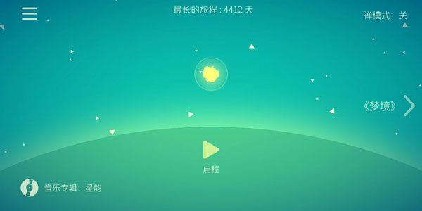 星季苹果版