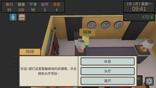 属性与生活3苹果版
