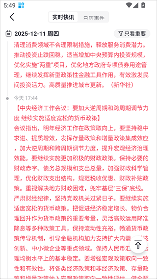 万洲金业app