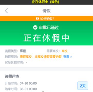 今日校园苹果版