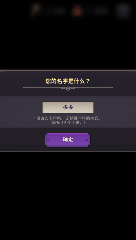 神域之恋手游