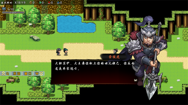 封神群英传单机版