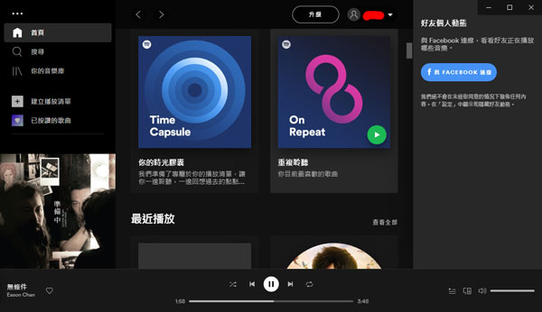 spotify苹果版