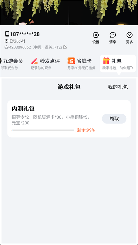 冲啊逗英雄
