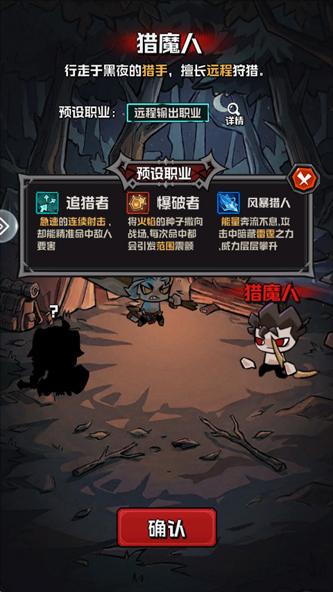 幻想之刃官方版
